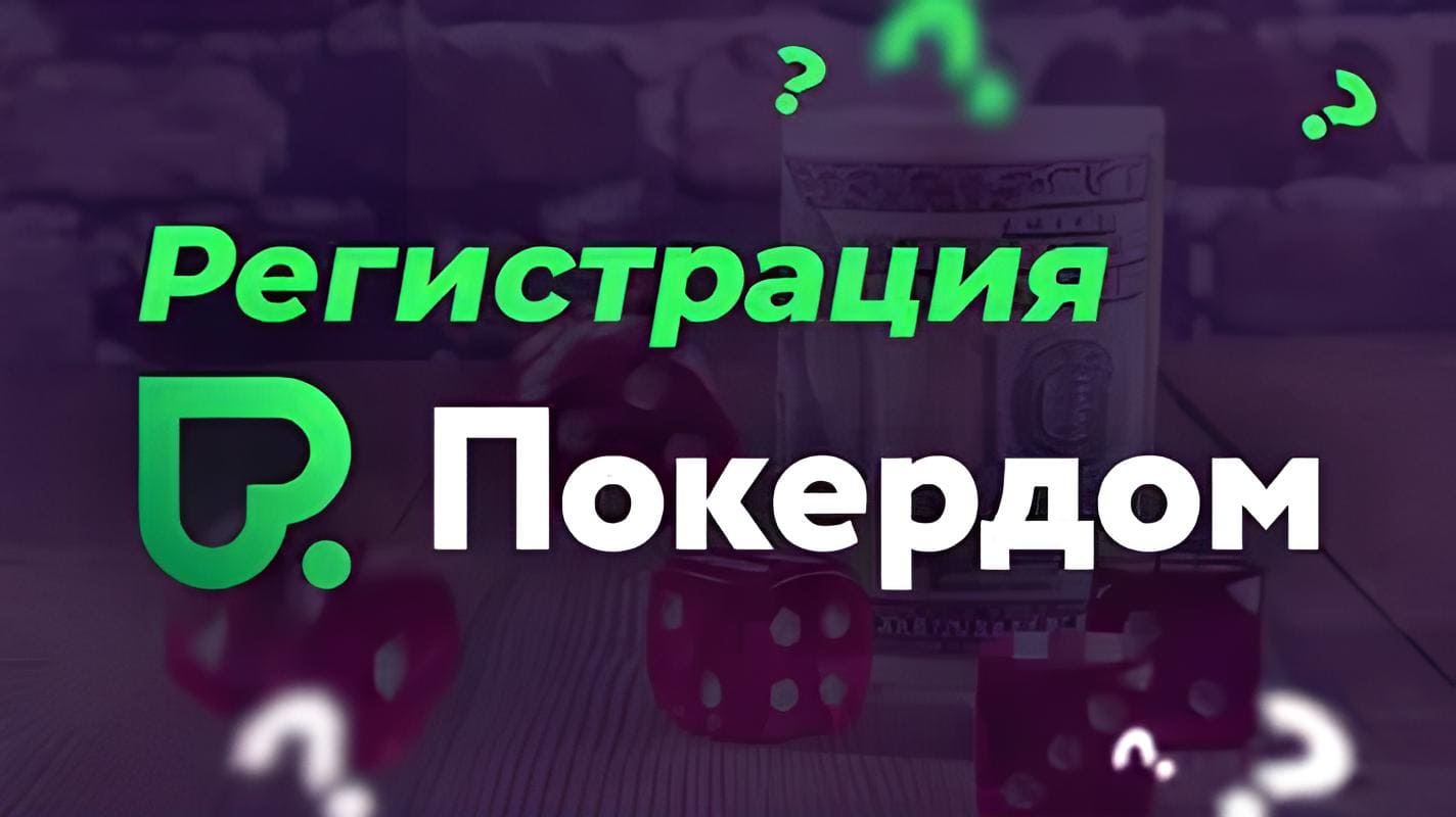 poker-online-pokerdom